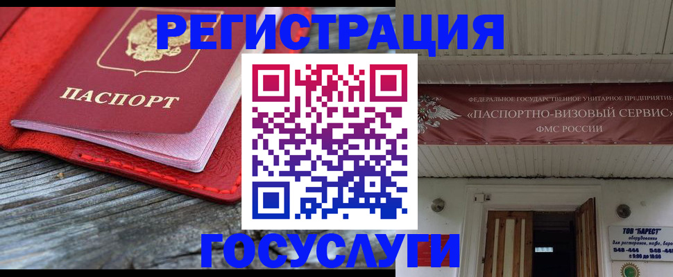 временная регистрация собственник в Струнино