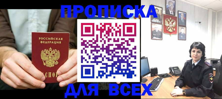 временная регистрация поиск в Струнино