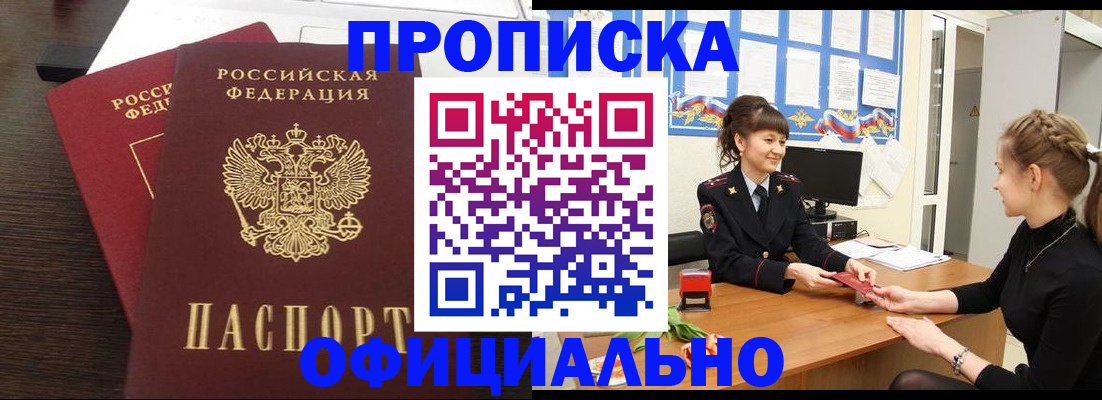 временная регистрация законно в Струнино